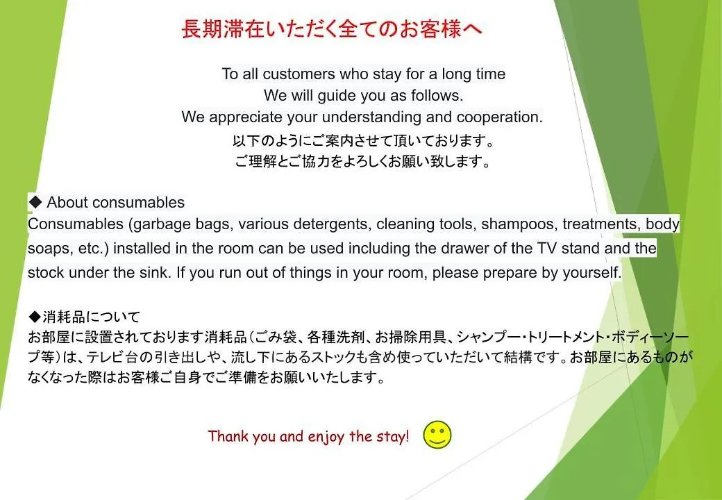 Hostel Prelion 札幌 0*,  日本